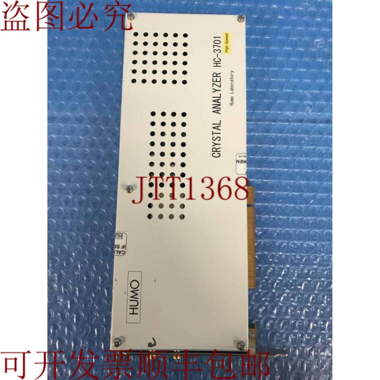 供应HUMO HC-3701高速