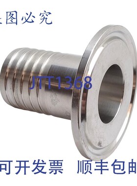 原装供应级,1英寸倒钩接头至1英寸三夹接头,?0.870英寸内径