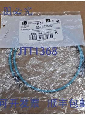 原装供应罗克韦尔AB 1585J-M4UBJM-1 以太网介质 RJ45 跳线 青色