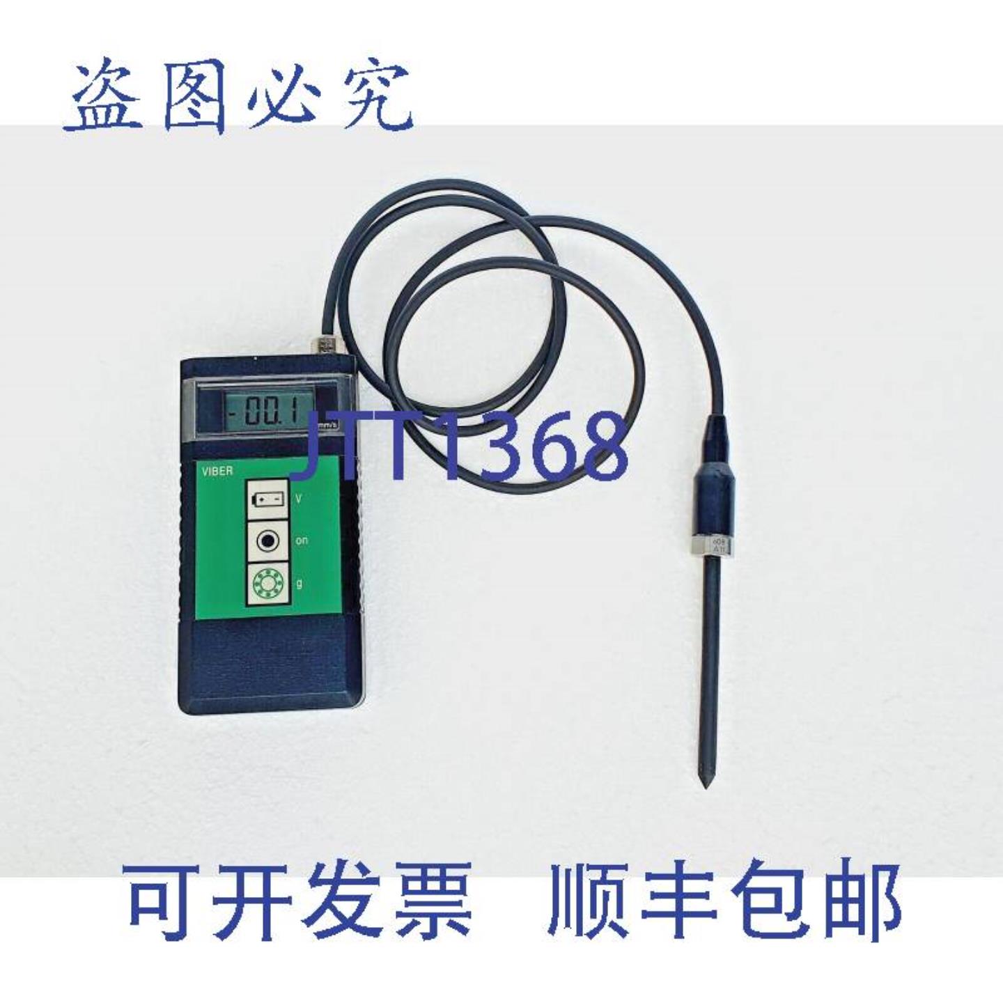 供应VIBER - Un Mètre De Vibration MmS  Fabriqué En Su