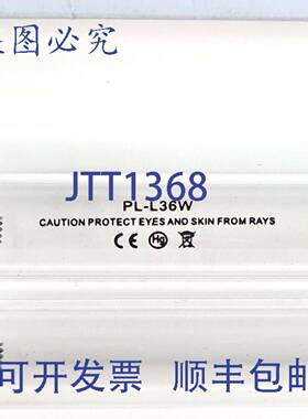 原装 供应50个 2G11 底座 4针 灯泡 36W PL-L36W