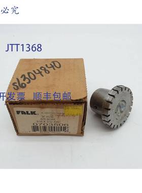 原装 供应Falk 0703506 网格联轴器轮毂