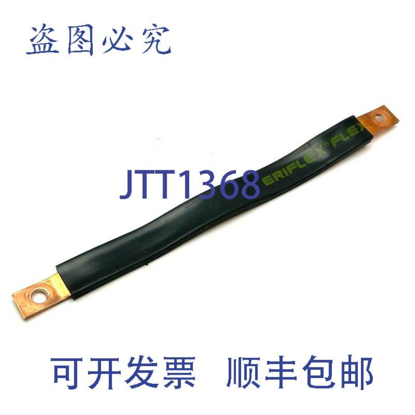 供应nVent Eriflex Flexibar 母线跳线 13 英寸长