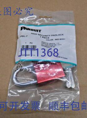 原装供应PUIT SL-7 高安全性挂锁，所有锁具均采用不同钥匙（5 种