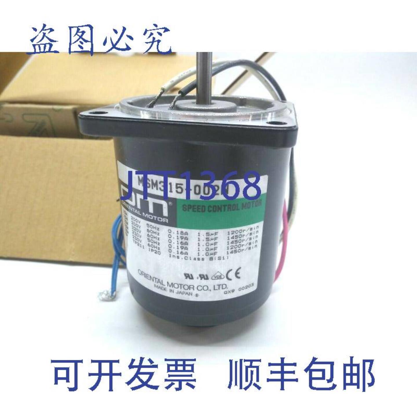 供应东方马达MSM315-002W调速电机