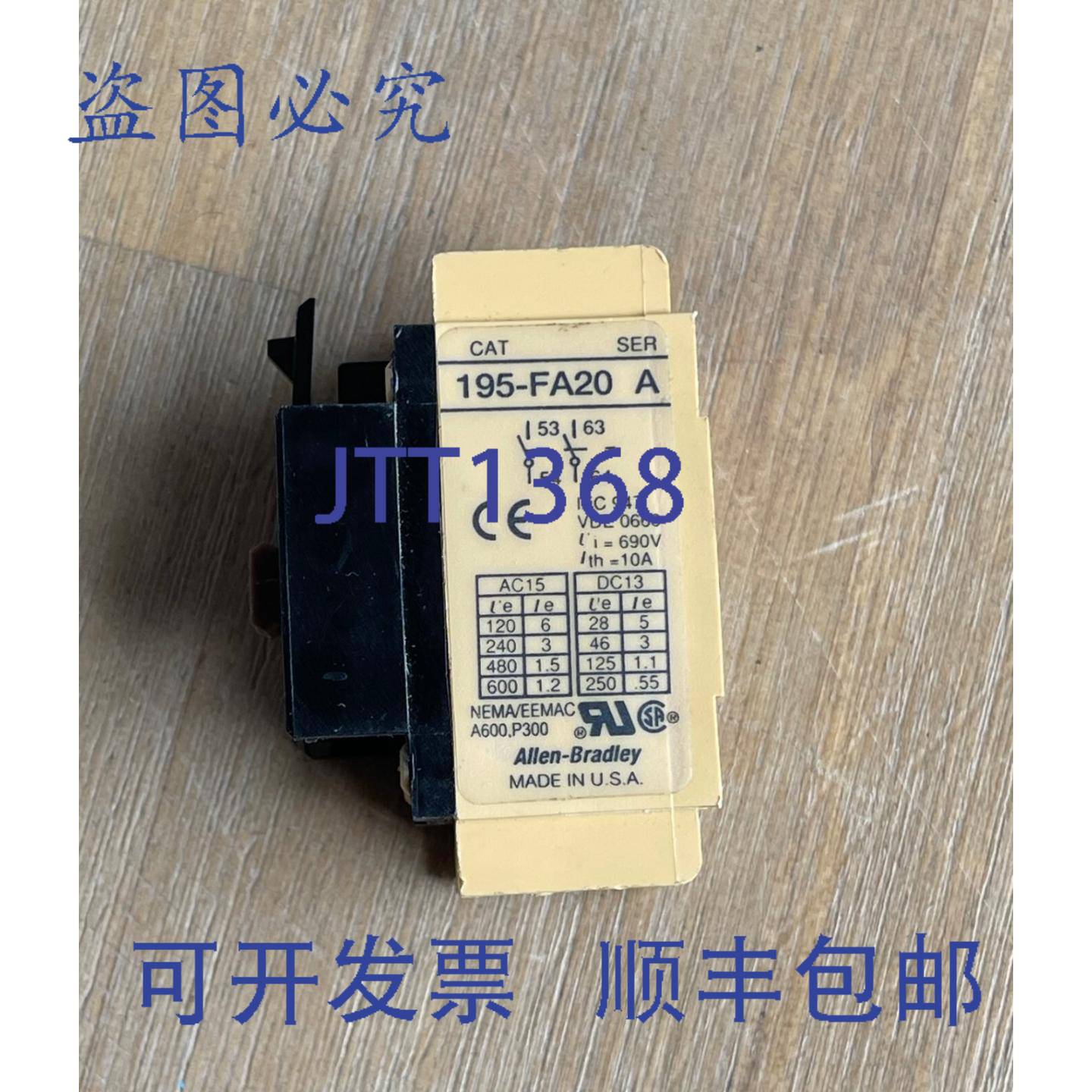 供应ALLEN BRADLEY 195-FA20 SER A 辅助触点块