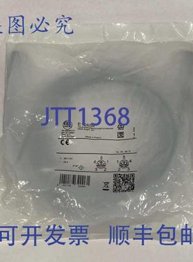 供应IFM E12654 连接电缆 2m