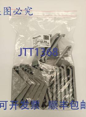 供应力士乐 3842548864 角撑盖信号盖 灰色 45x90 PKG OF 20