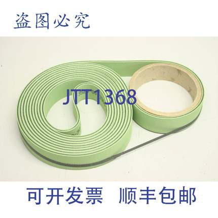 供应3x24x3360 顶部 BS 传送带 BOBST Expertfold 110 5018