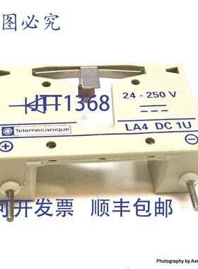 原装 供应器模块 LA4DC1U Telemecanique 24-250VDC LA4-DC1U