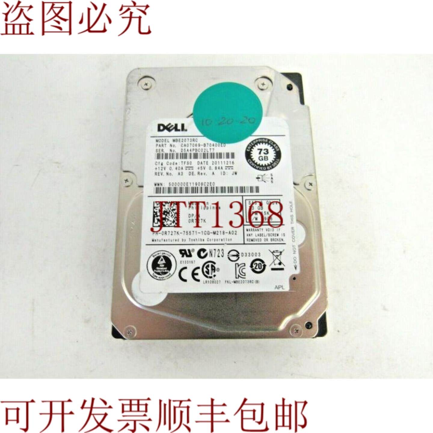 供应戴尔 r727k 通 mbe2073rc 73gb 15000rpm sas-2 16mb 25