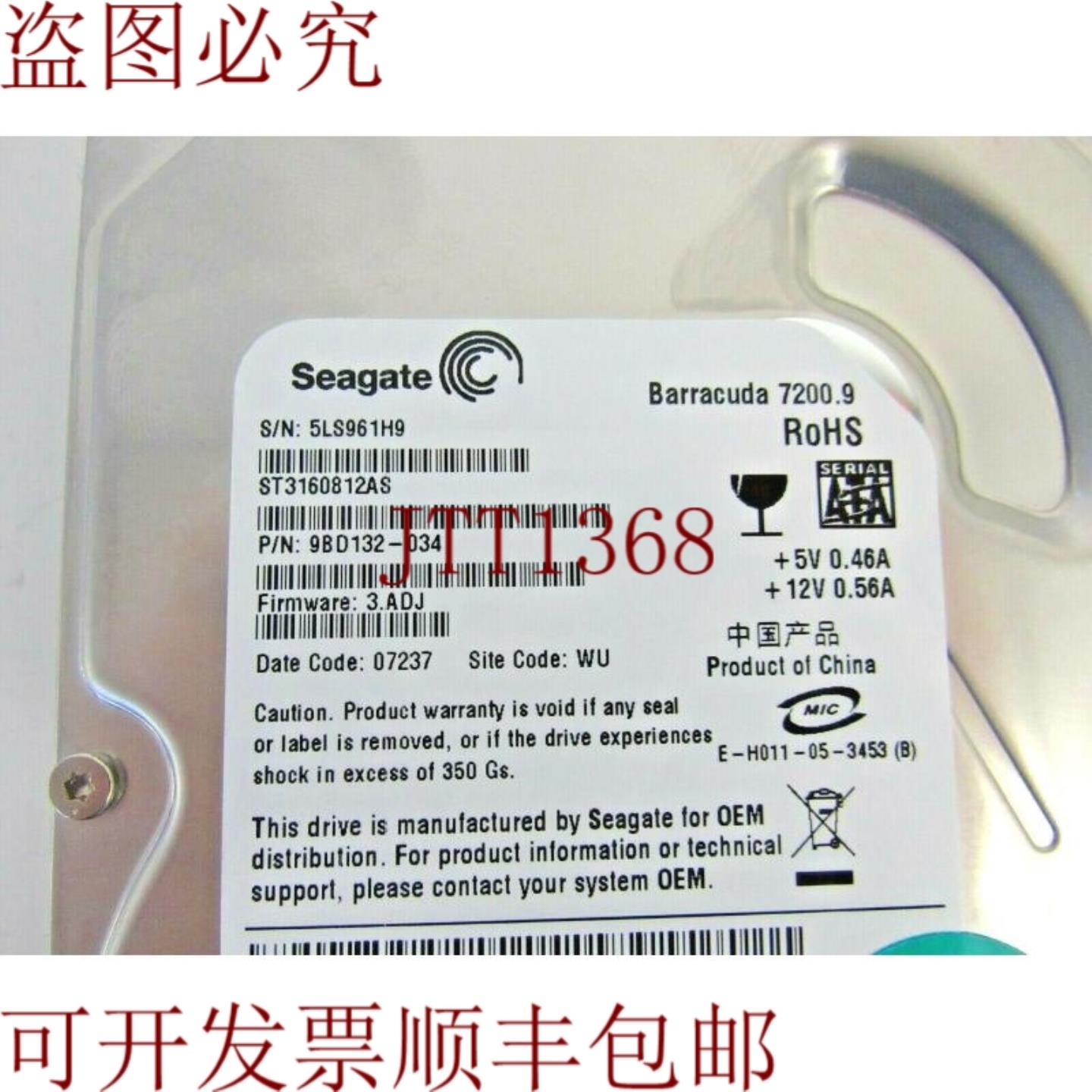 供应希捷 9BD132-302 160GB 7200RPM SATA-2 8MB 存储 35 英