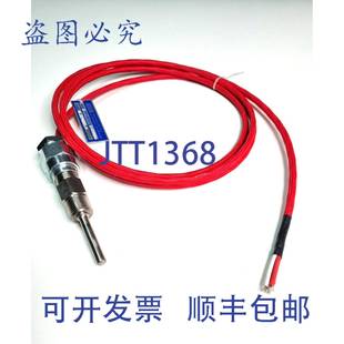 MOD PT100Ω 原装 L=2500mm PT100 0oC100oC 热电阻 供应TE.MA