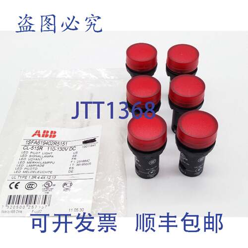 原装 供应CL-515R 指示灯（6 个装）