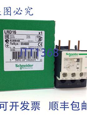 原装 供应过载继电器 LRD16 9-13A 034682