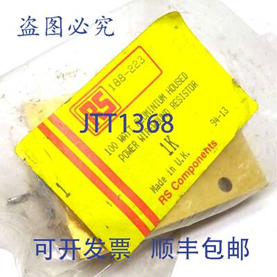 原装 供应电阻器 HS1001KJ Arcol 100W 1kOhm 188-223