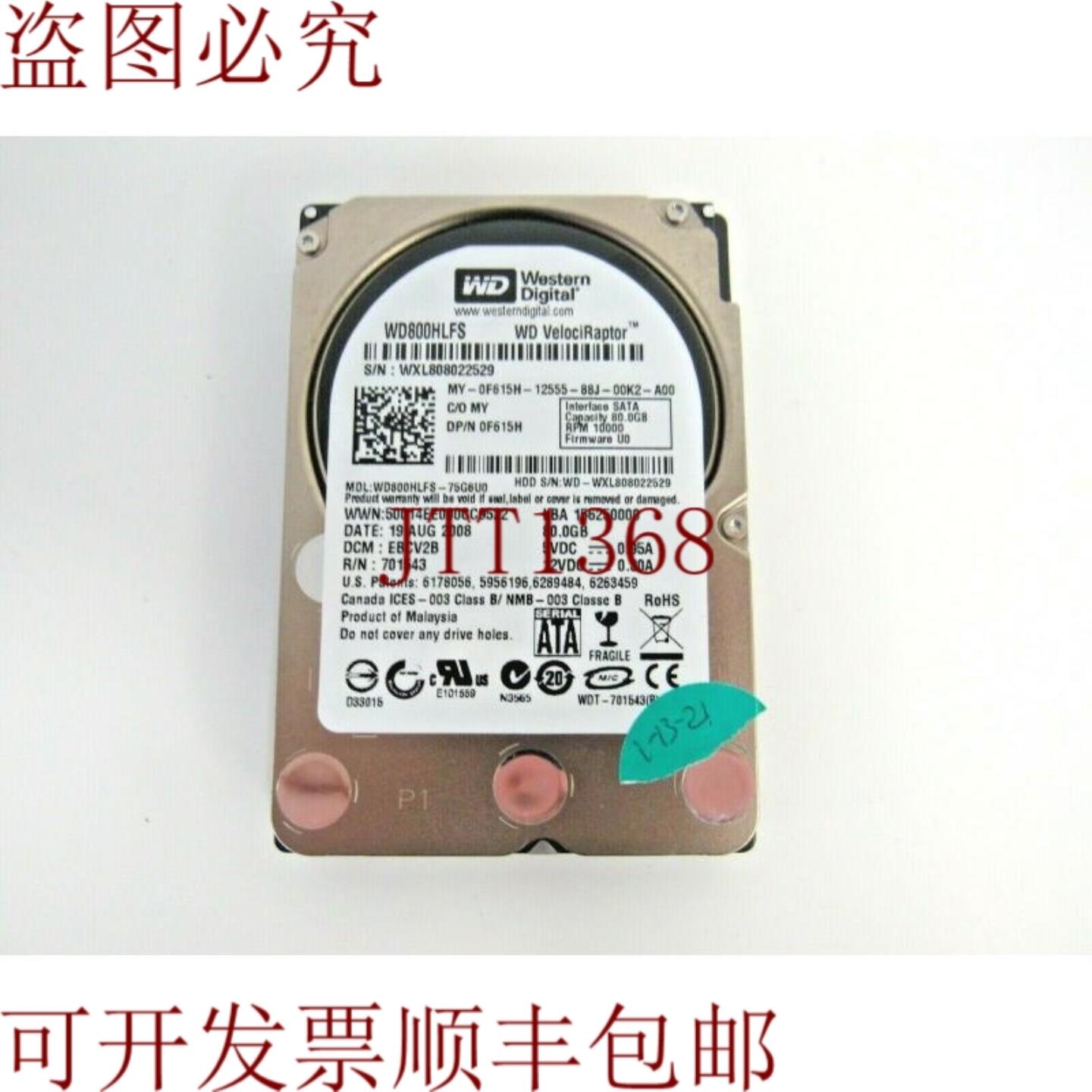 供应戴尔 F615H 数据 WD800HLFS-75G6U0 80GB 10K SATA-2