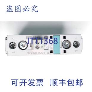 原装 1AA04继电器 供应5个3RF2320