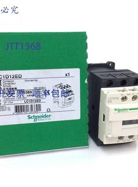 原装 供应接触器 LC1D12ED 48VDC 5.5kW 035389 LC1D12-ED