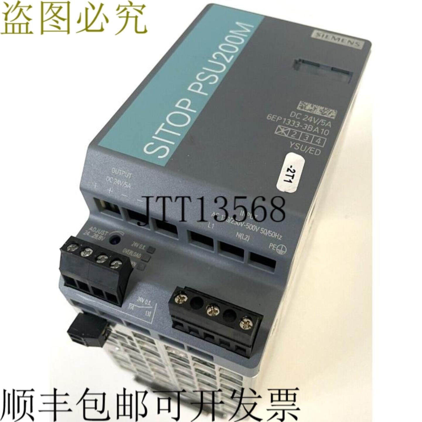 供应SITOP PSU200M 6EP1333-3BA10电源