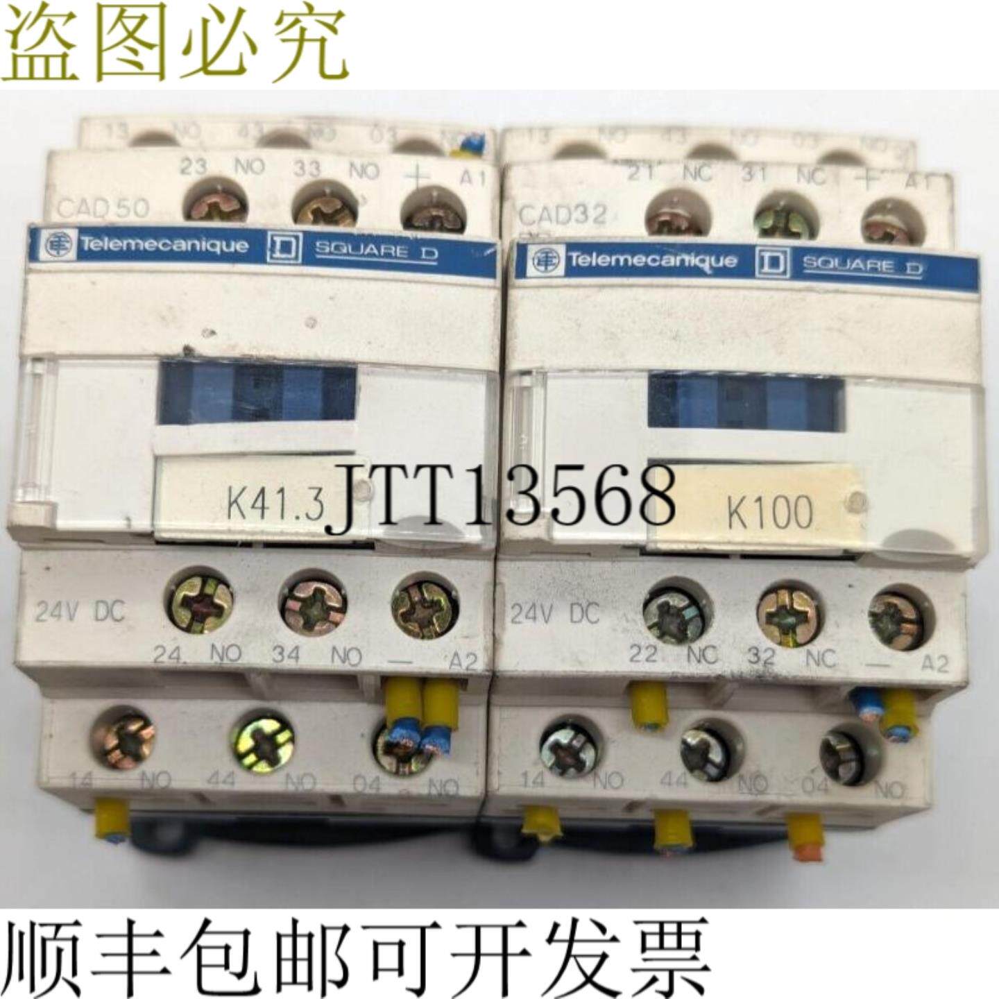 供应Telemecanique CAD32BD + CAD50BD