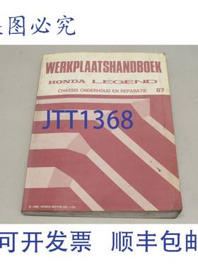 原装供应Legend Onderhoud En Repair 1987 NL 69SG900