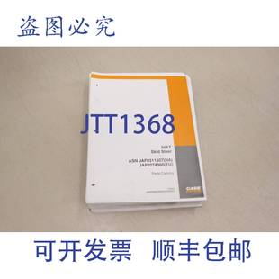 ESP 8240 滑移装 2001 95XT 载机 原装 供应凯斯