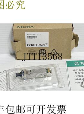 供应Moxa SFP-1FESLC-T 单模光纤 SFP 1300nm 40km 光纤收发