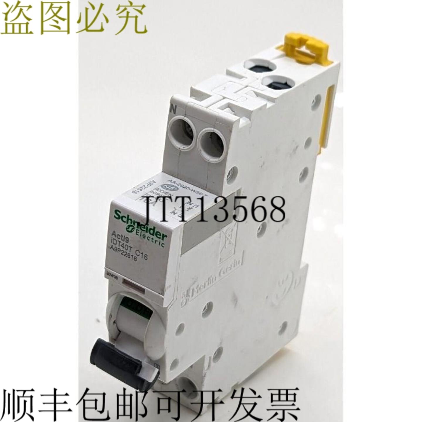 供应Acti9 iDT40T C16