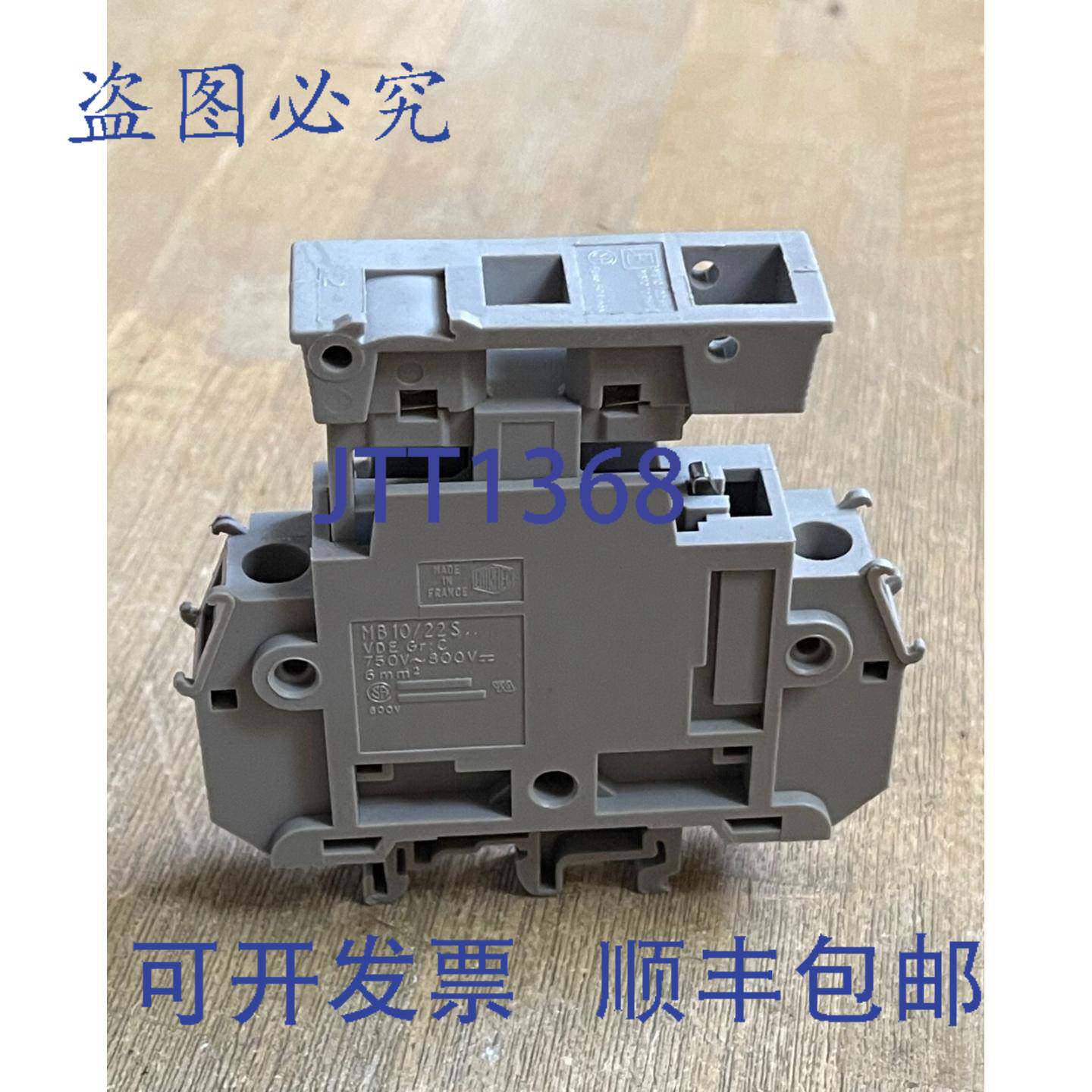 供应ENTRELEC MB1022S 保险丝座端子