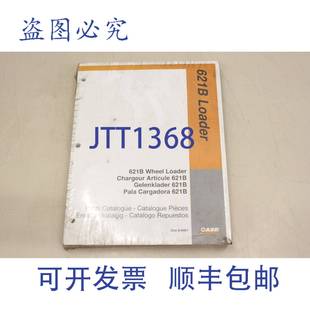 载机清单DON8 装 9461 供应凯斯621B铰接式 原装
