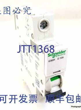 原装 供应MCB A9F55110 10A 1P D 曲线 10kA iC60H-D-10A