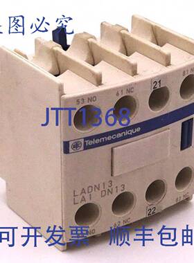 原装 供应辅助触点块 LADN13 Telemecanique 1NO 3NC 10A 690V