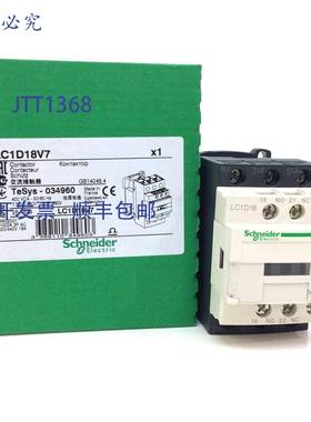 原装 供应接触器 LC1D18V7 400VAC 7.5kW 034960