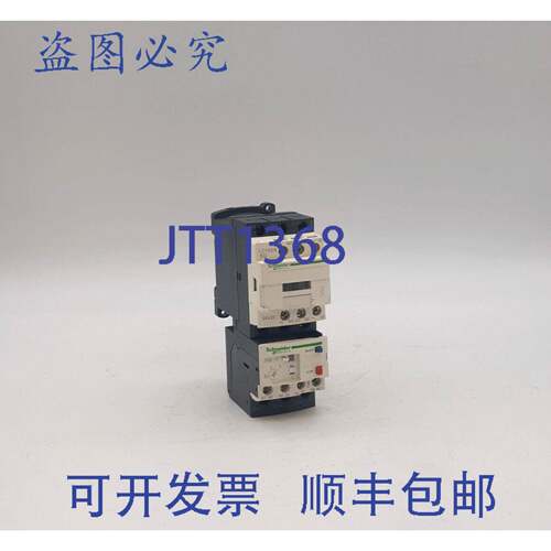 原装 供应LC1D09BD 接触器，带 LR3D10 过载继电器