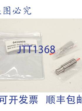 供应2x 0450008 滑动 080mm 08 陶瓷导轨 Astec japax ED