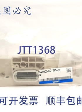 原装供应SMC SV4000-51D-11AS-03 供气/排气, EX250/126,Rc3/8