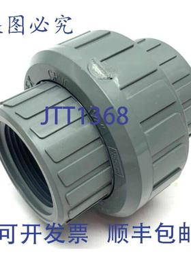 供应Ipex F1970 1-14英寸 CPVC 联合环接头 灰色螺纹 SCH80