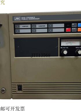 供应JRC NVA-1700 MKII 公共地址序列号MP 16766 二手