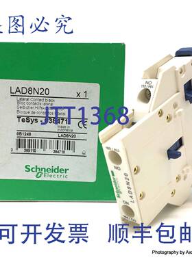 原装 供应接触块 LAD8N20 2NO 038471