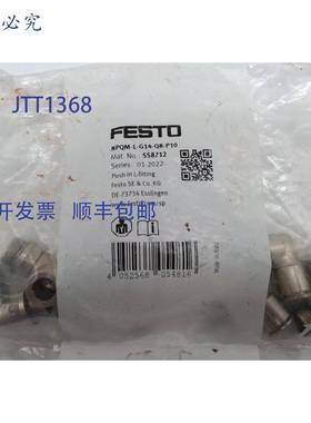 原装 供应NPQM-L-G14-Q8-P10 快插式 L 型接头 - 7 件装