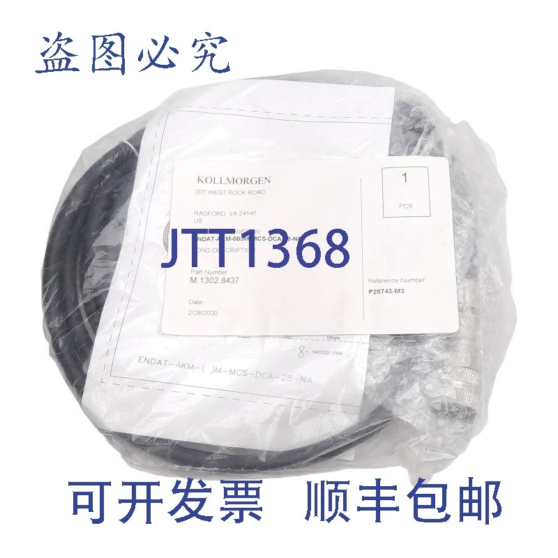 原装供应Kollmorgen M.1302.8437 AKM系列伺服电机反馈电缆,3米