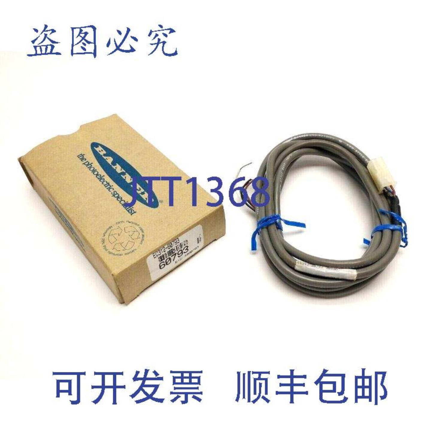 供应Banner EC312-60793 4芯线 4针Molex连接器 775英尺 607