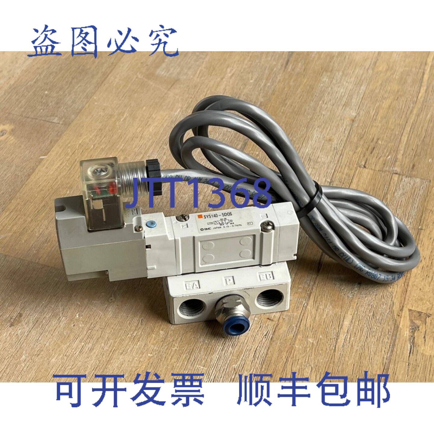 供应 SY5140-5D0S 电磁阀 015-07MPa 带歧管底座