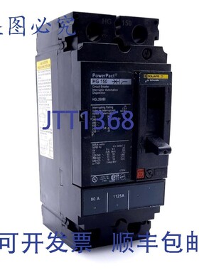 原装供应Square D HGL26080 断路器 PowerPact HG 150 2 极 600VA