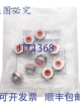 原装供应10个SMC KQ2H07-U03N接头,-100kPa~1.0MPa,?1/4英寸单