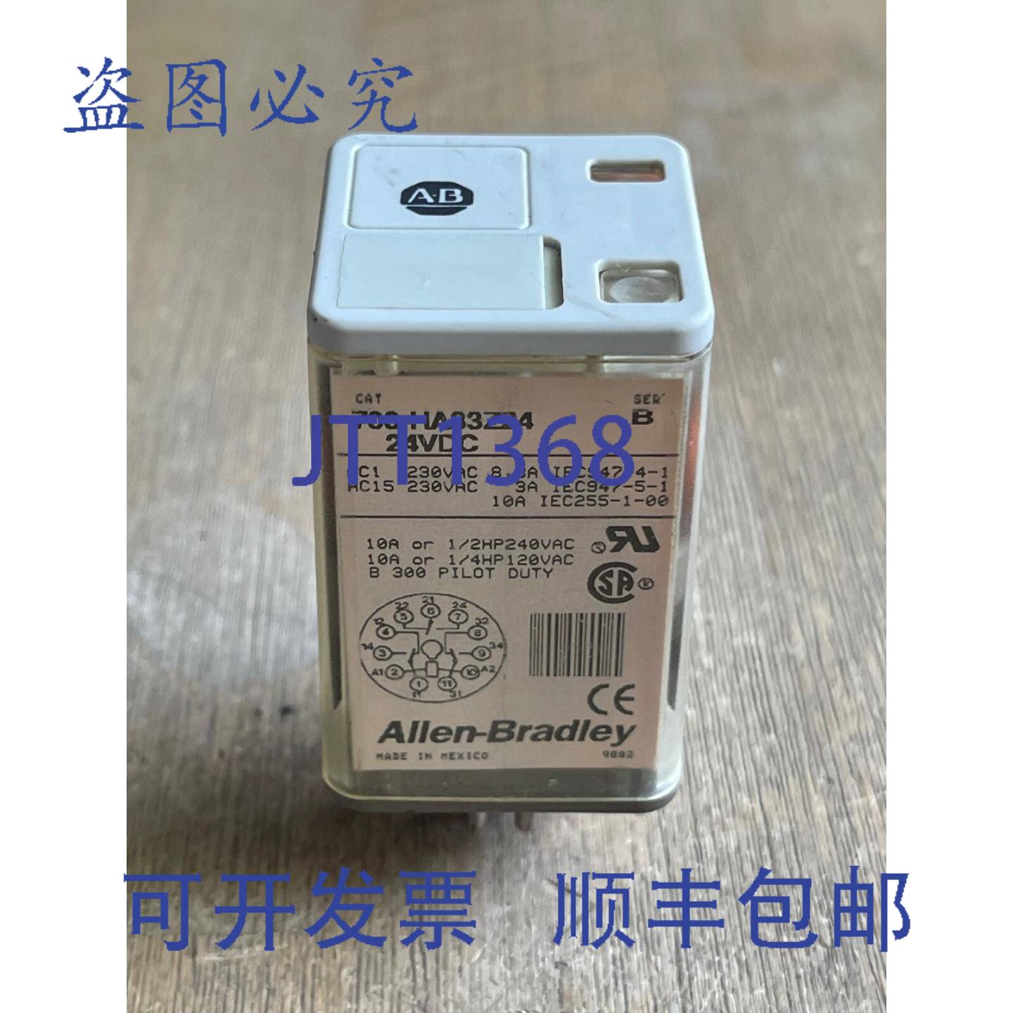 供应ALLEN BRADLEY 700-HA33Z24 SER B 继电器 24VDC 11 针