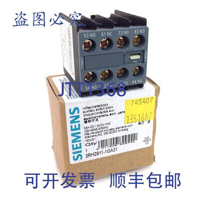 原装 供应辅助触头块 3RH2911-1GA31 3NO/1NC 3RH29111GA31