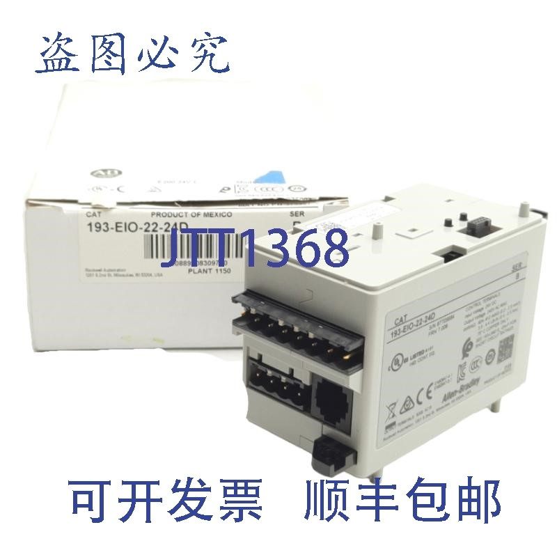 原装供应Allen Bradley 193-EIO-22-24D I/O模块,2 输入 & 2 输