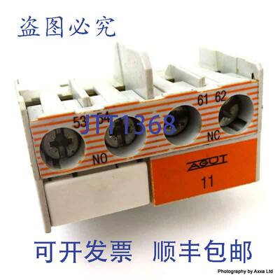 原装 供应触点块 MARD211AT Agut 10A 1NO/1NC MARD-211AT